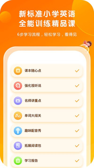 外研通app