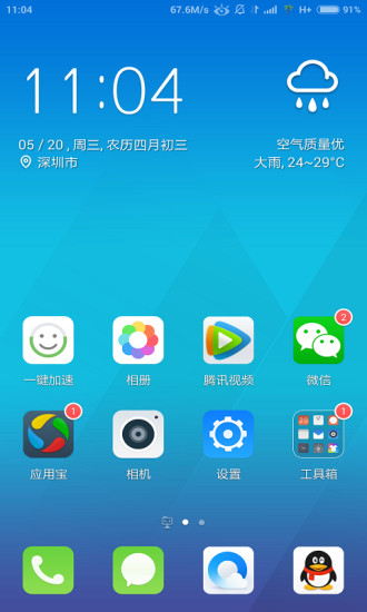 qq桌面app