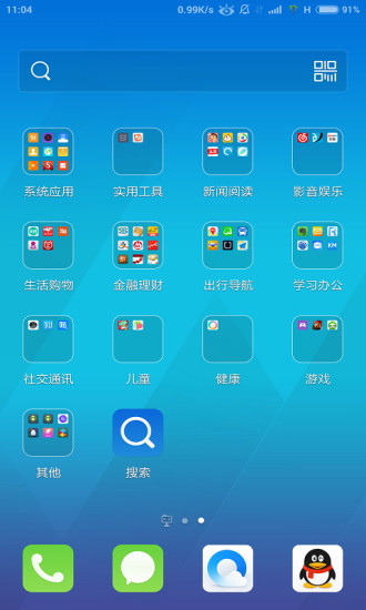 qq桌面app