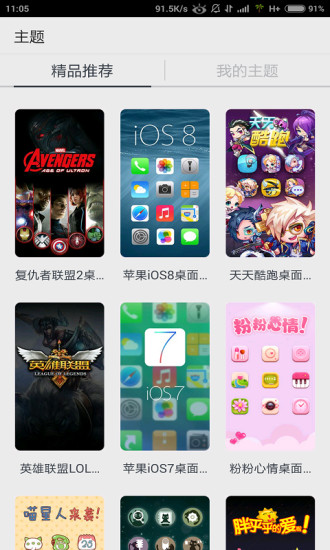 qq桌面app