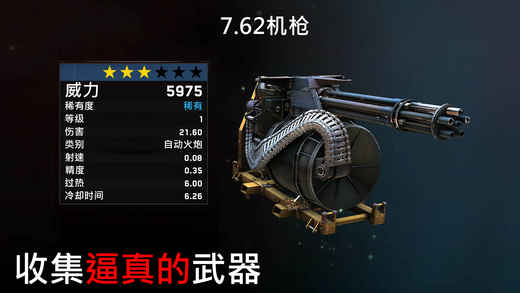 2024僵尸炮艇生存最新版(zombie gunship survival)