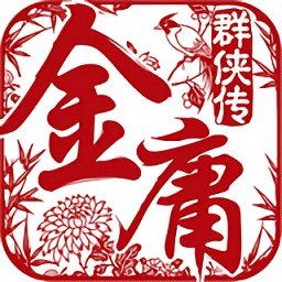 拇指游玩金庸群侠传