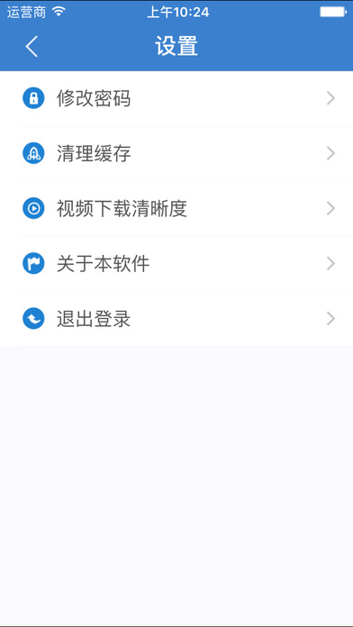 河北干部网络学院app手机版