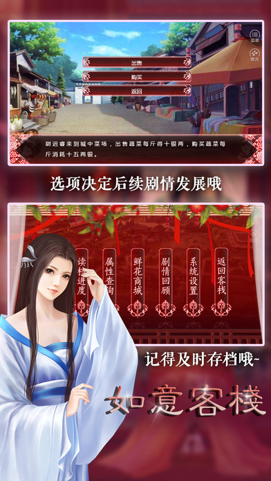 如意客栈无限金币4399版