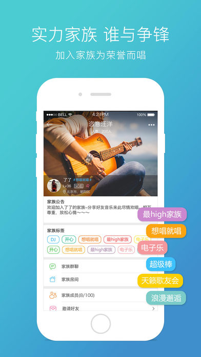 天籁k歌音频版app