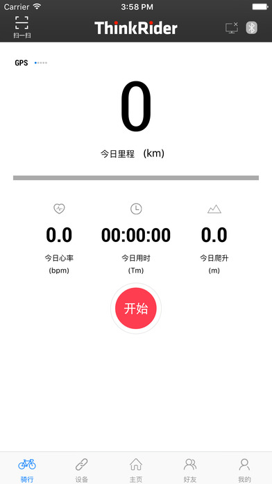 智骑联盟app