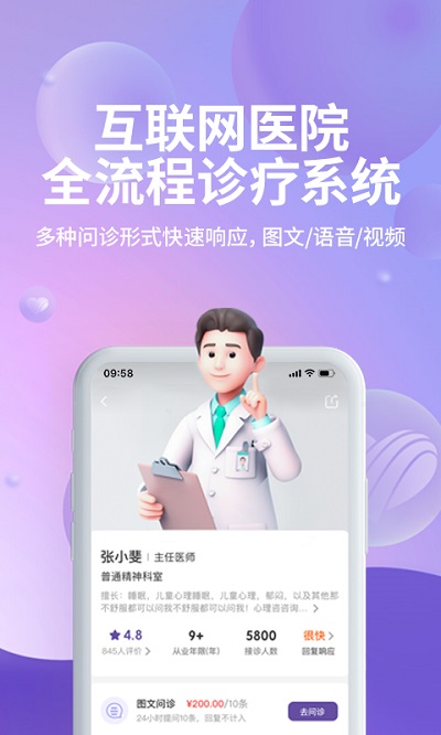 昭德心理app