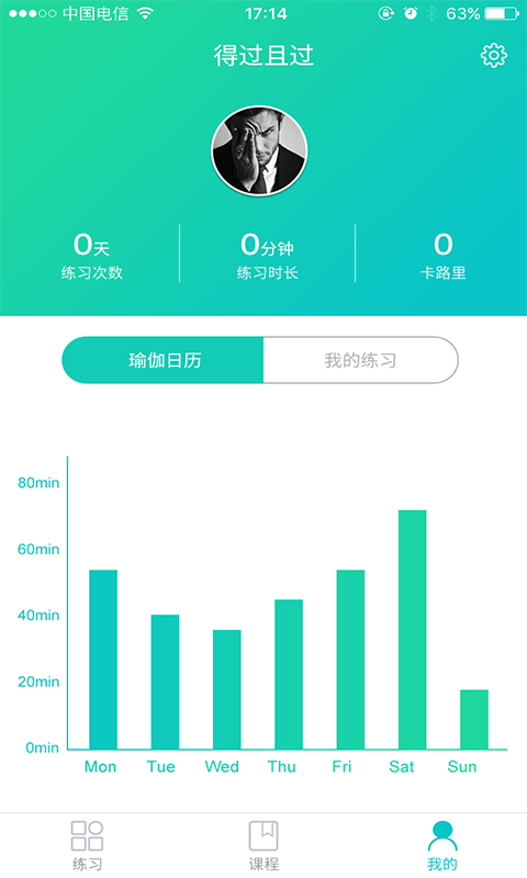 乐活瑜伽手机版