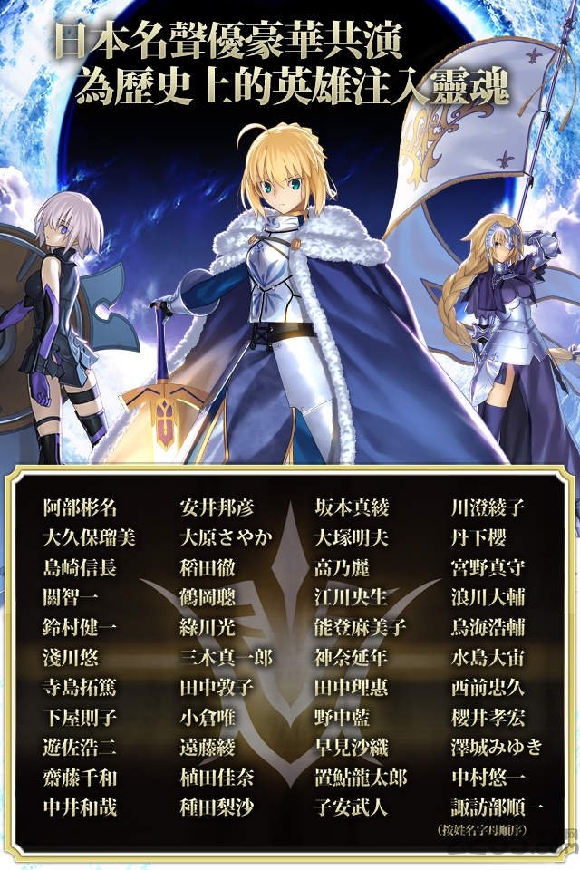 fate grand order国服