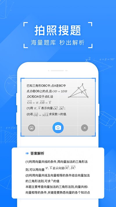 小猿搜题小学版app官方正版