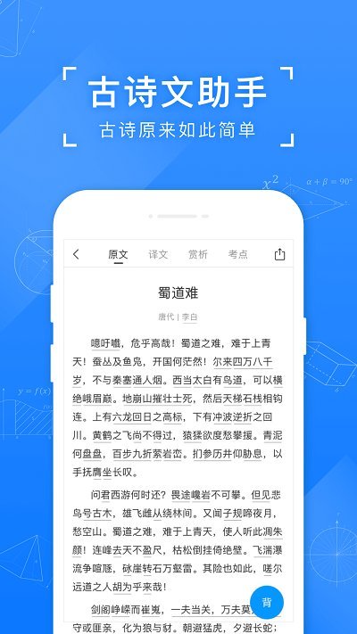 小猿搜题小学版app官方正版