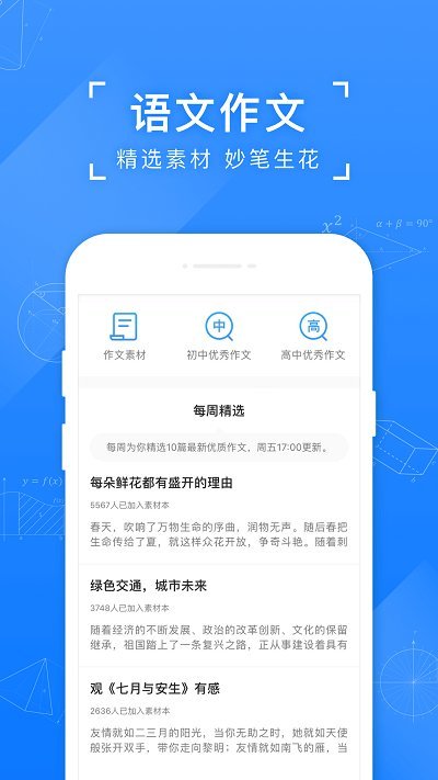 小猿搜题小学版app官方正版