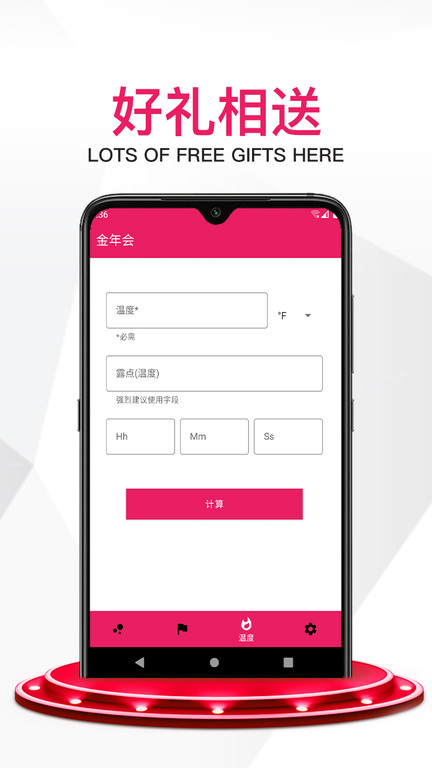 鼠小白app