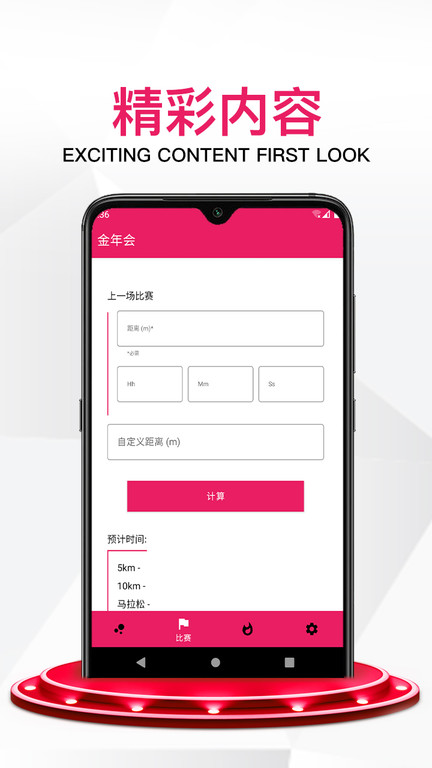 鼠小白app