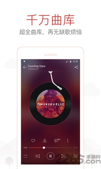 网易云音乐手表版app