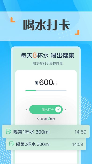 蜜蜂走路app