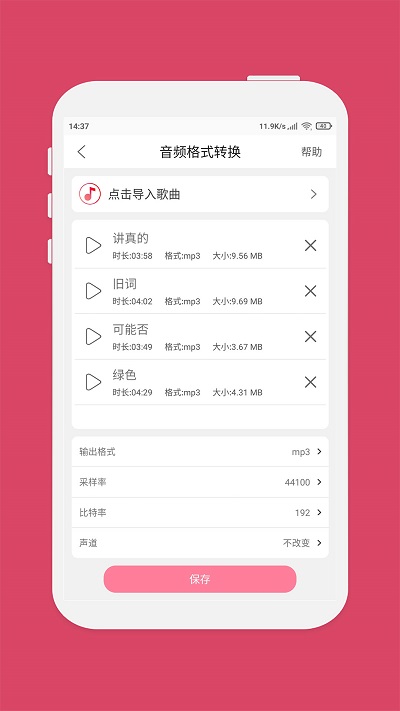 音乐剪辑app手机版