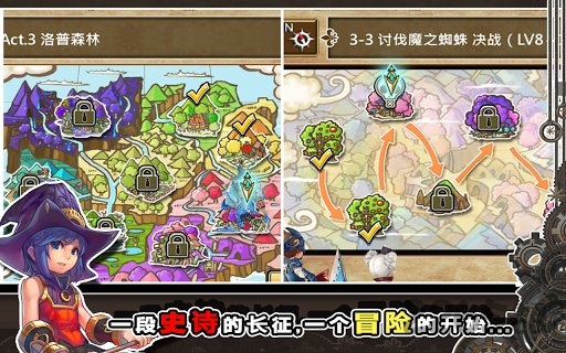 魔导小英雄1.1.3完整破解版