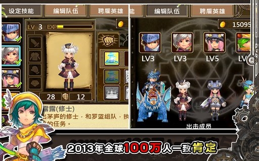 魔导小英雄1.1.3完整破解版