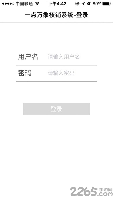 一点万象商户版app官方版