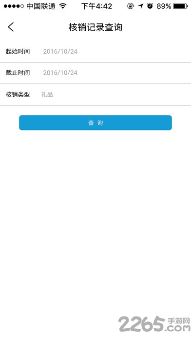 一点万象商户版app官方版