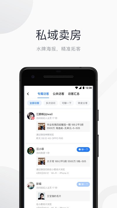 小鹿选房经纪人版app(看房日记)