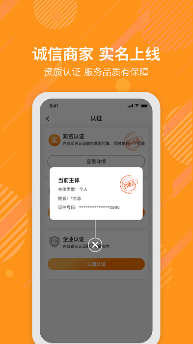 e浦橘社app