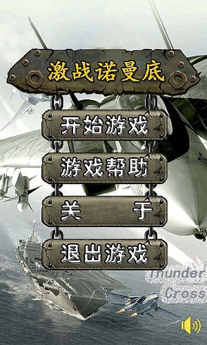 激战诺曼底无限金币版