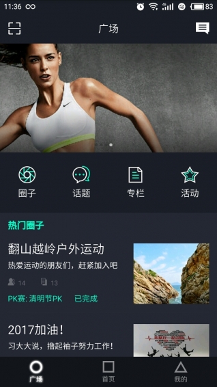 isportplan软件