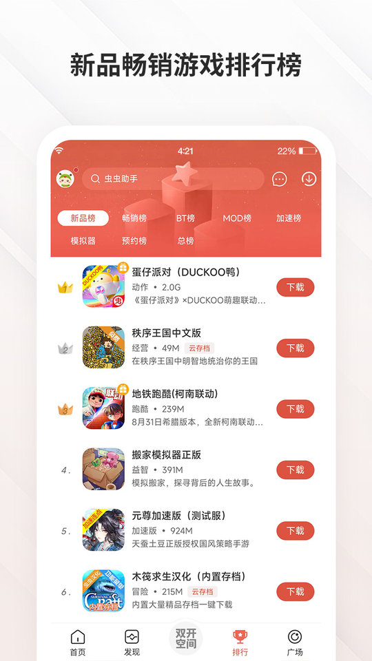 飞天助手免费辅助app