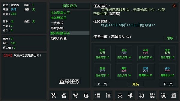 无限挂机手机版