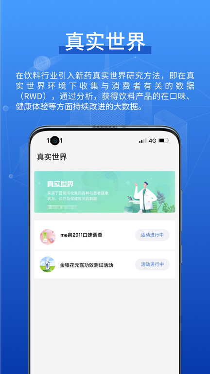 元露健康app