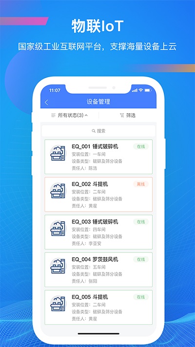 启业云app