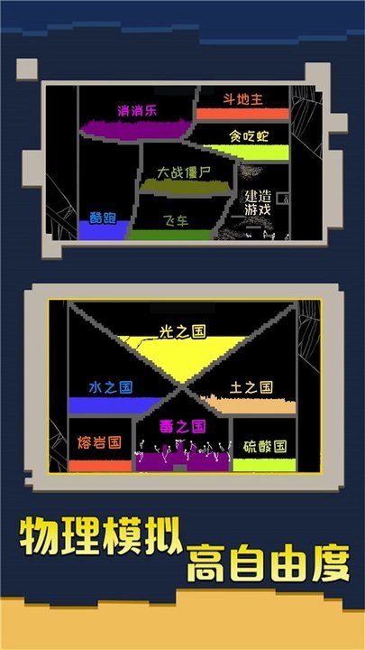 创造我的帝国游戏官方版