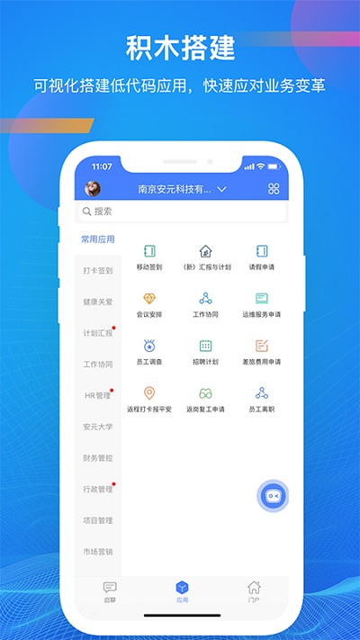 启业云app