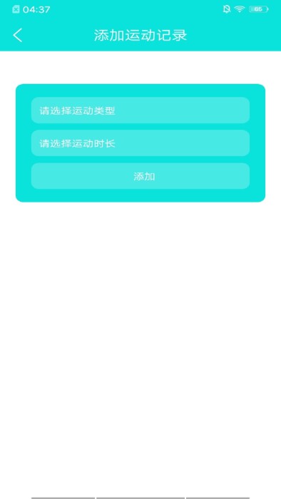 博之智能健身app