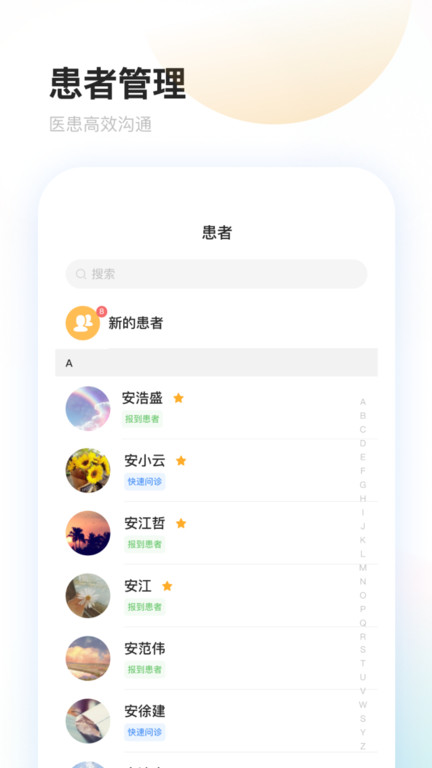 上药云健康app