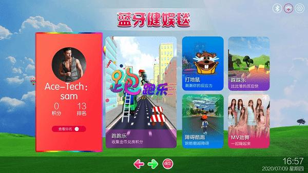 蓝牙健娱毯app