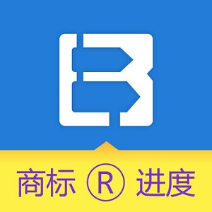 商标进度查询app