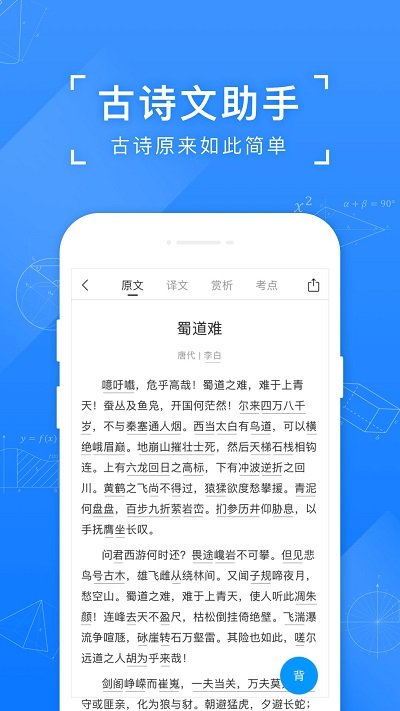 小猿搜题高中版app