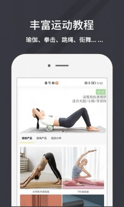 万达康运动app