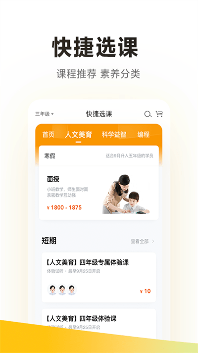 学而思app最新版本