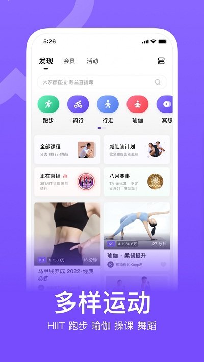 keep健身app