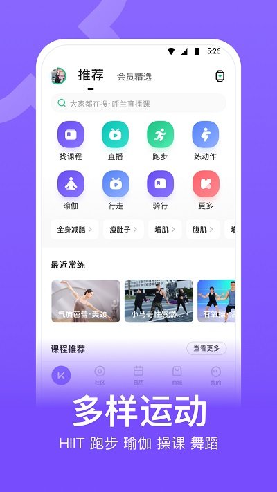 keep健身app