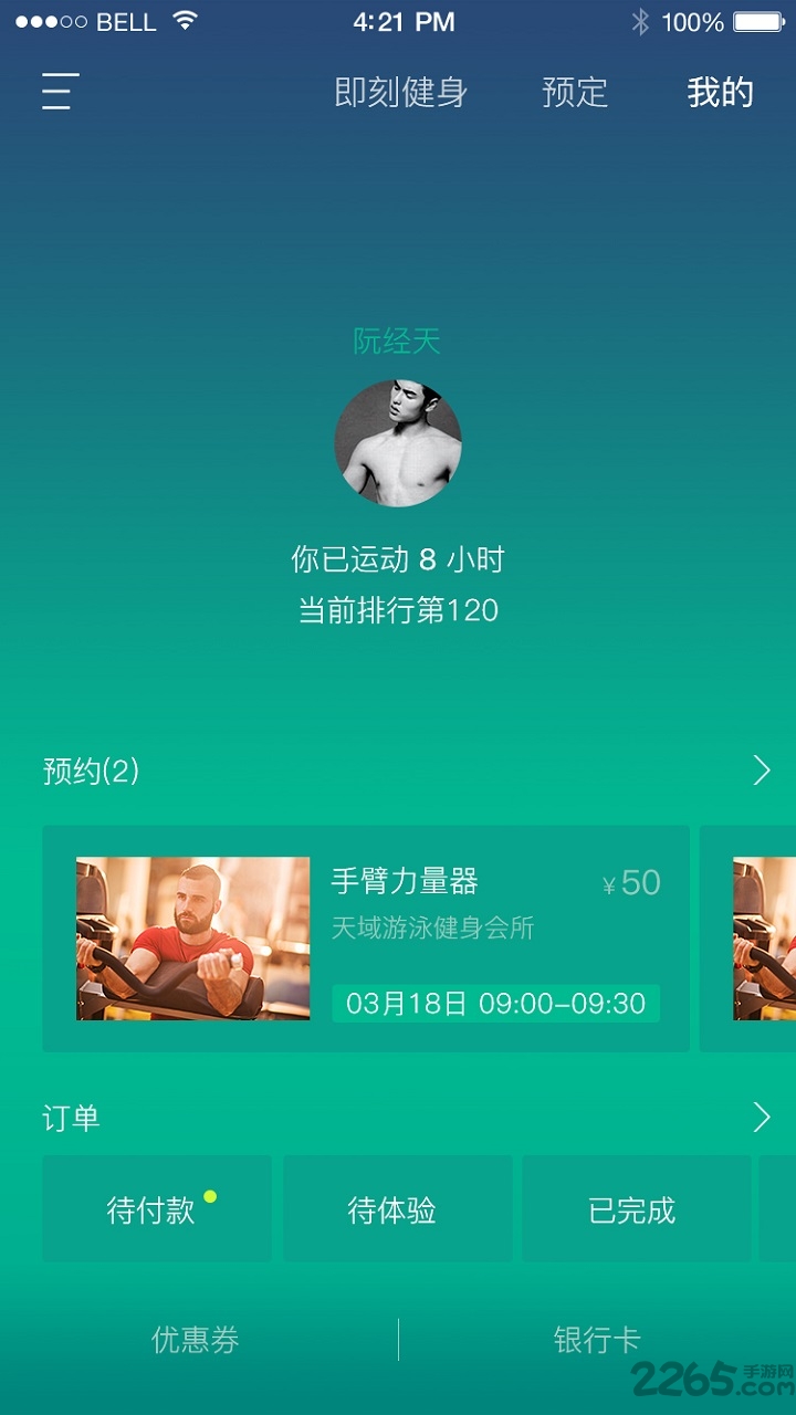 扶妙乐app