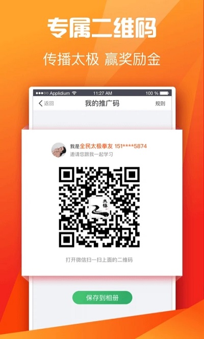 全民太极app