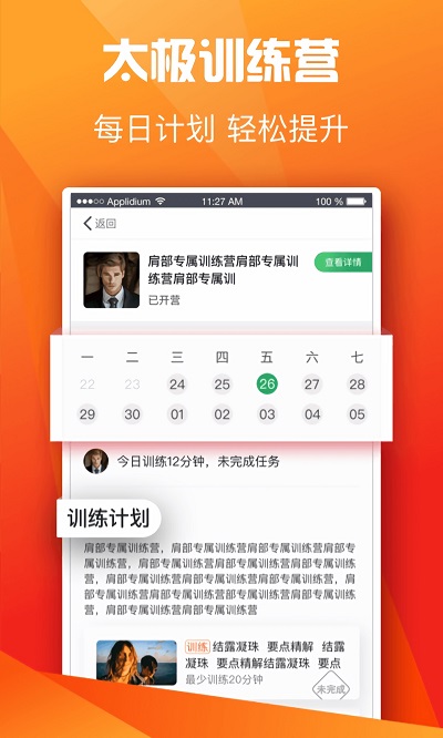 全民太极app