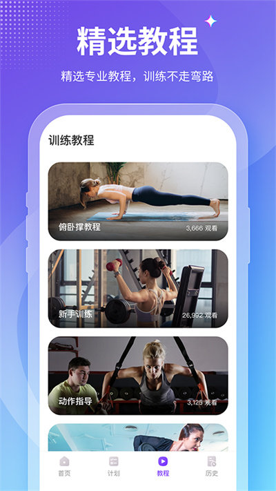 keepfit减肥软件(改名减肥小秘书)