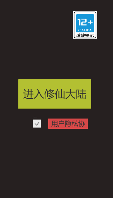 怎么修仙游戏