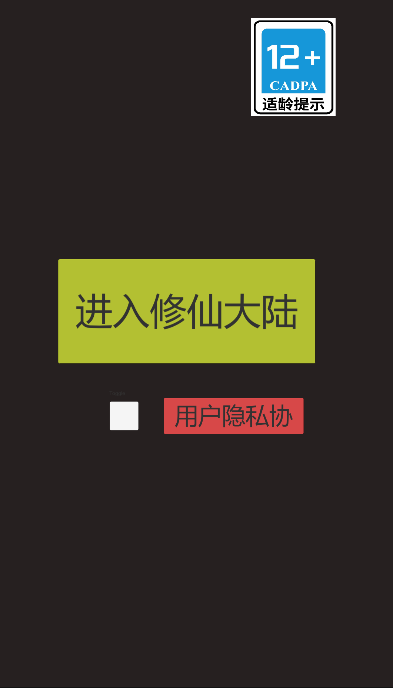 怎么修仙游戏